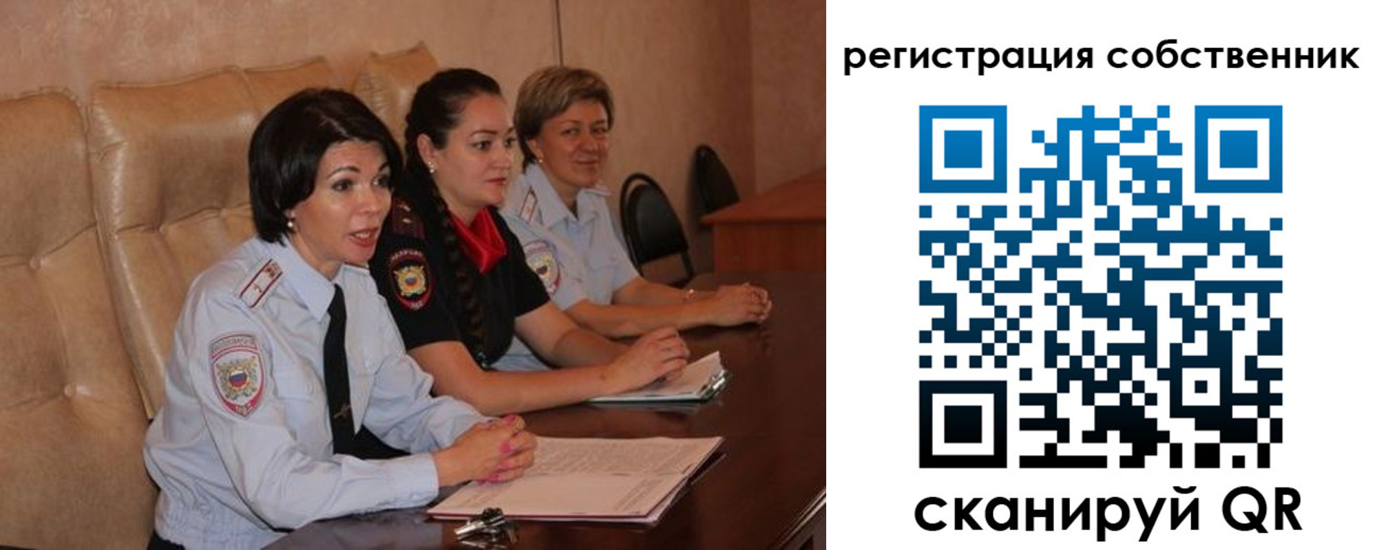 временная регистрация собственник в Димитровграде