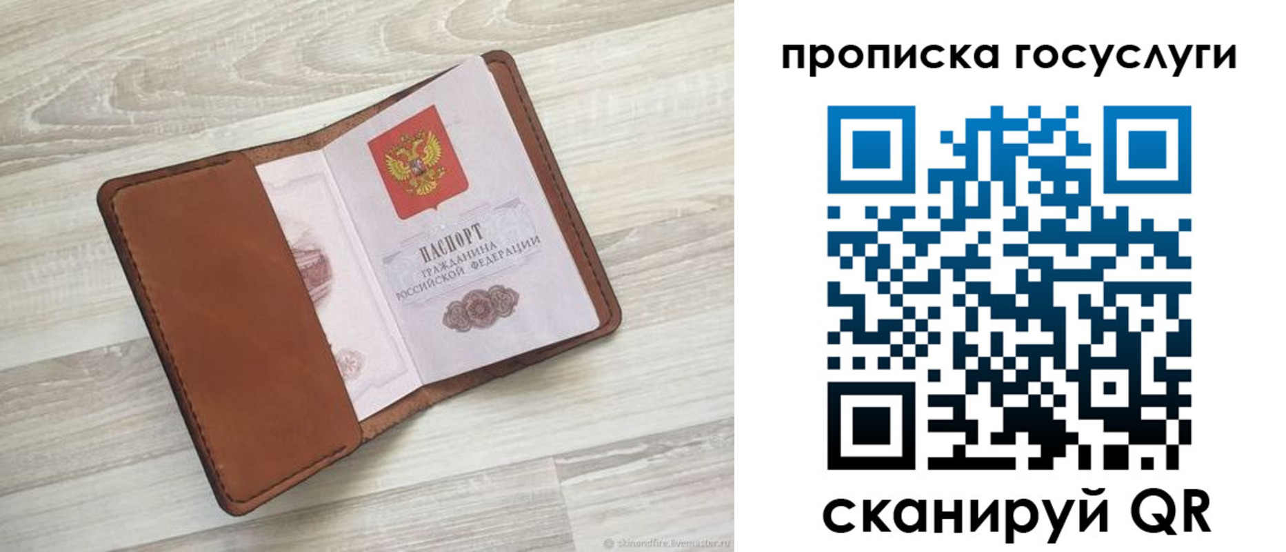 прописка в Димитровграде