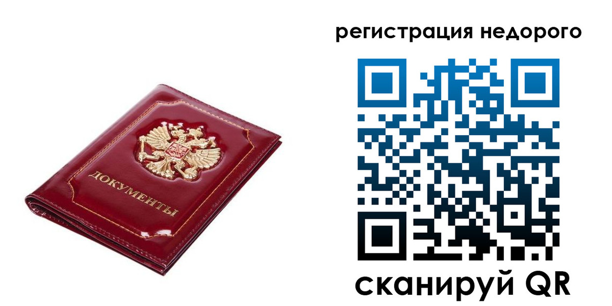 прописка для школы в Димитровграде